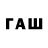 БУТИРАТ 1.4BDO Hu up