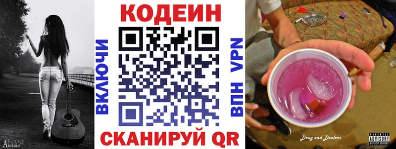 Кодеиновый сироп Lean напиток Lean (лин)  Терек 